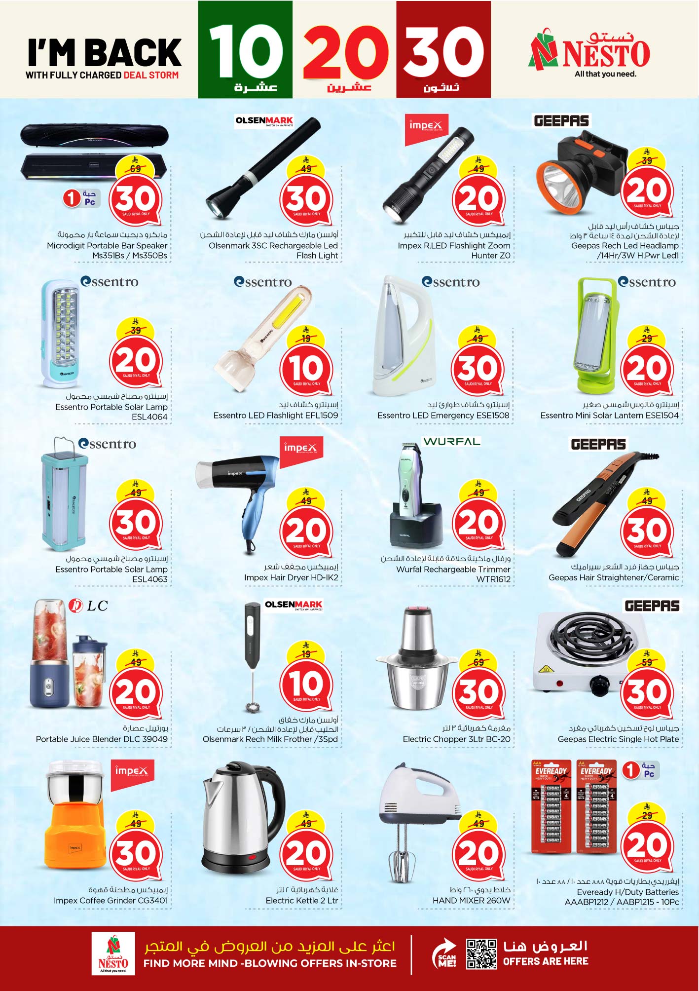 nesto offers from 14may to 20may 2025 عروض نستو من 14 مايو حتى 20 مايو 2025 صفحة رقم 30